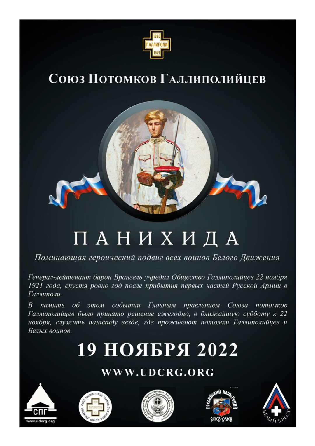 Calendar of Russian cultural events organised in Belgium and Europe